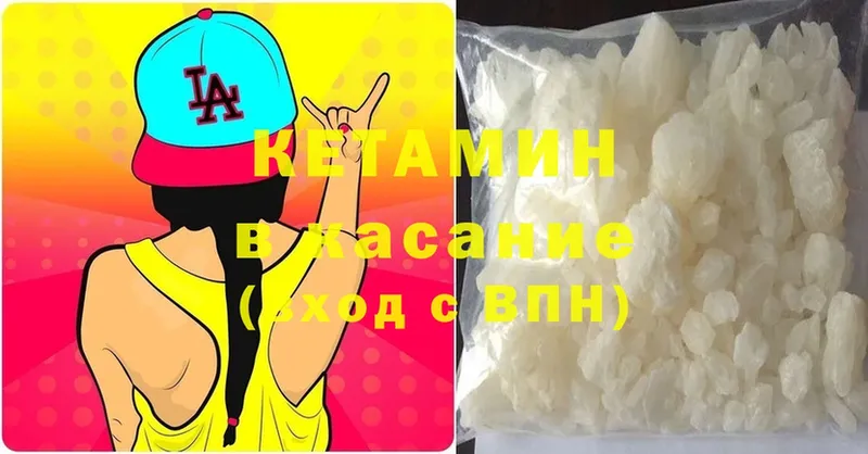 КЕТАМИН ketamine  Черногорск 